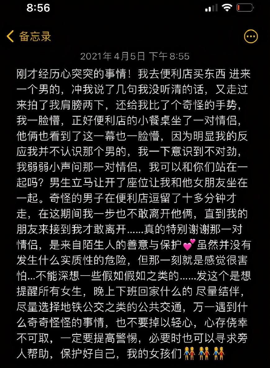 Auspicious overcomes Juan Yi to pat a shoulder by stranger, till the friend advent just dare leave: The girl should have protected her