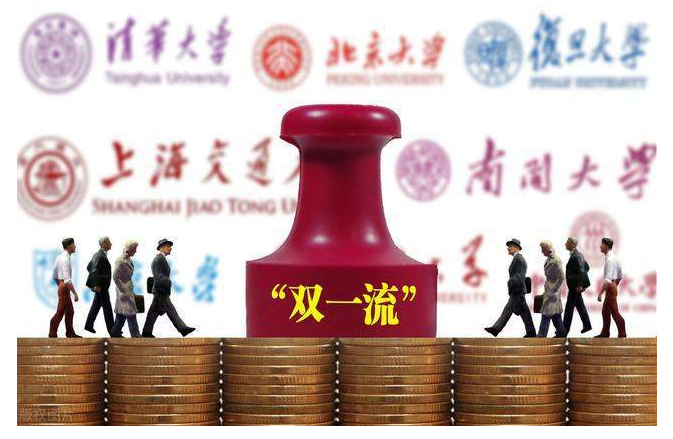 二轮双一流“增补”名单：3所首当其冲，硬实力更重要，坐等官宣