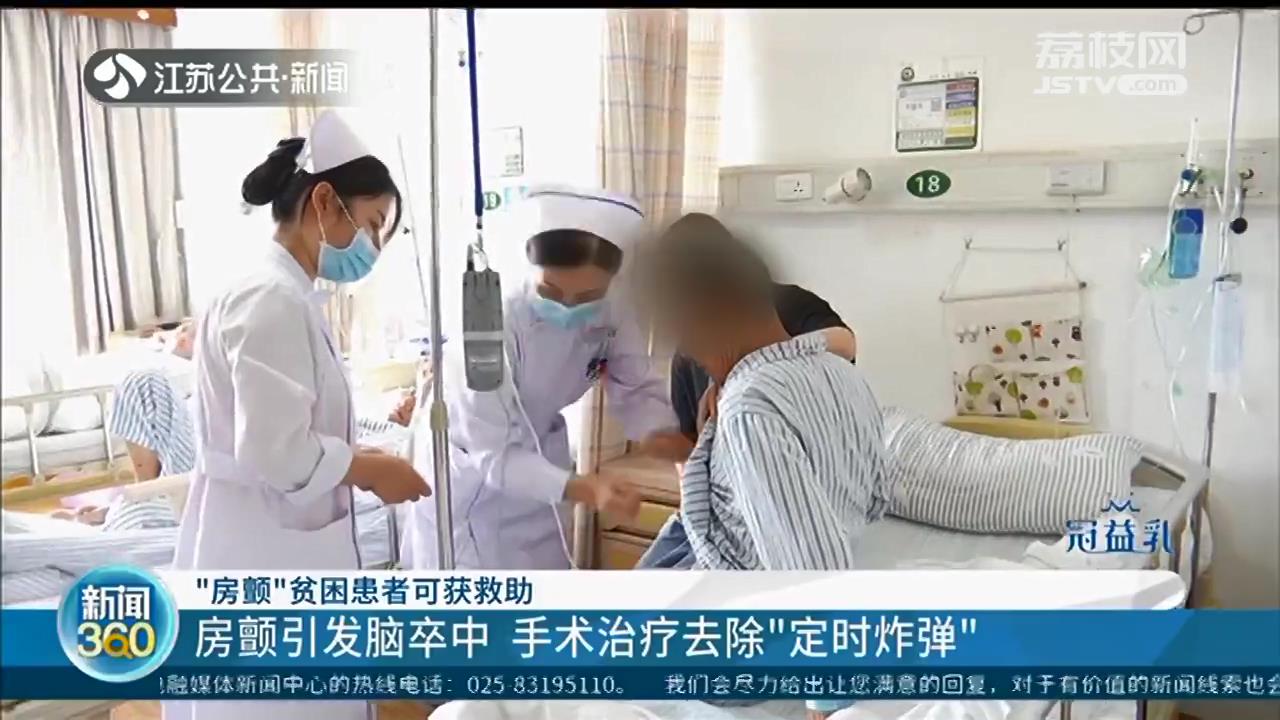 房颤引发大爷脑卒中 医生：心脏猛跳一下，千万别不当回事