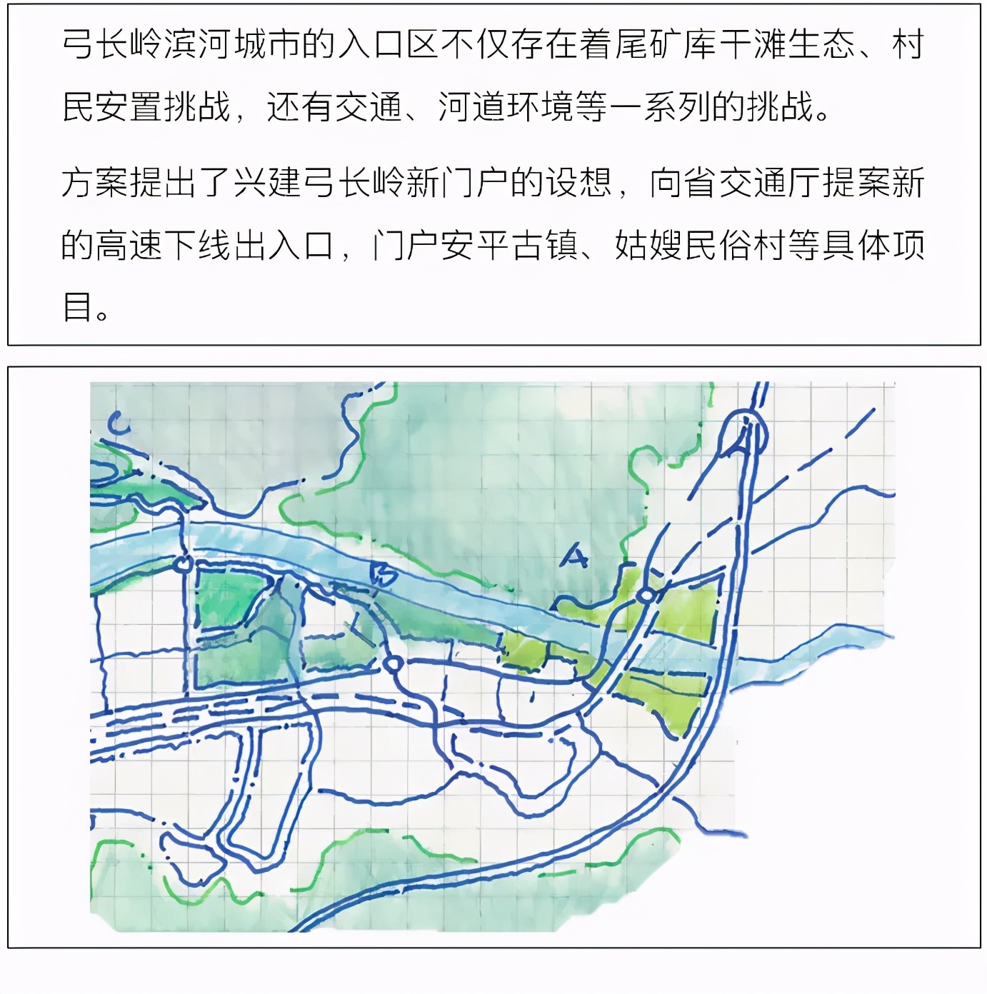 地球治愈计划——资源型城镇弓长岭绿色转型札记，Perkins&Will