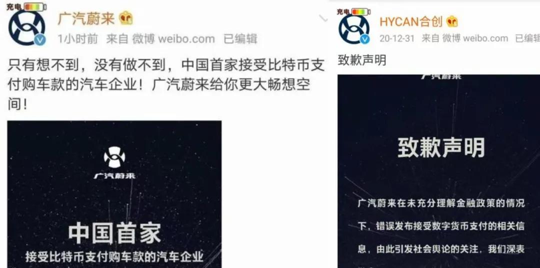 拿到24亿融资，广汽蔚来驶向何方？