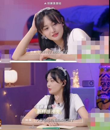 郑爽又作妖？称不介意和粉丝恋爱，上节目不想看嘉宾恋爱关电视
