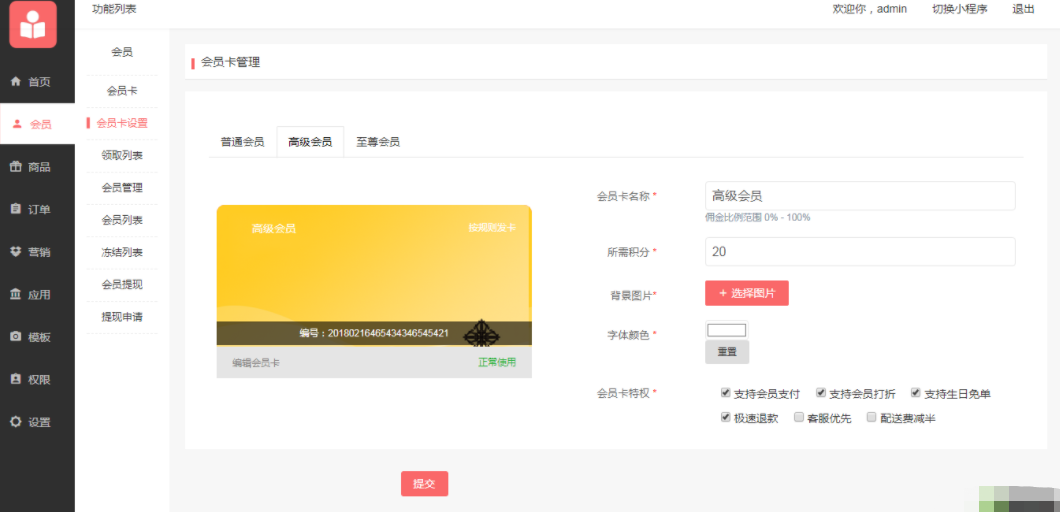 小程序是如何一夜之间普及全国？
