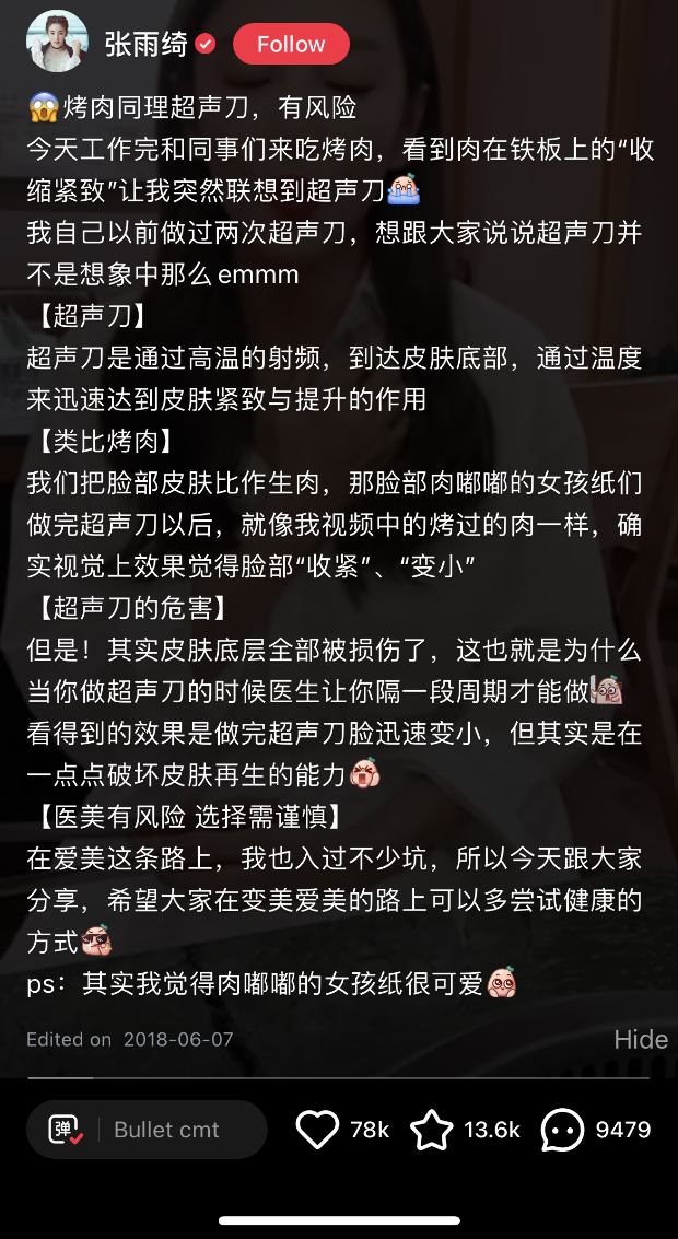 颜值经济引爆的轻医美行业：一半海水一半火焰