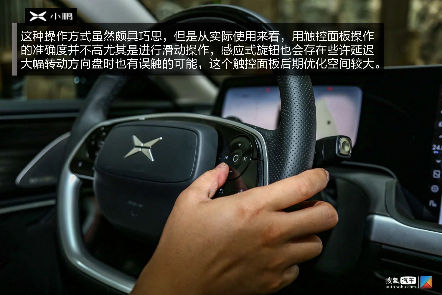 小鹏汽车扛鼎之作 深度测试小鹏P7高性能版
