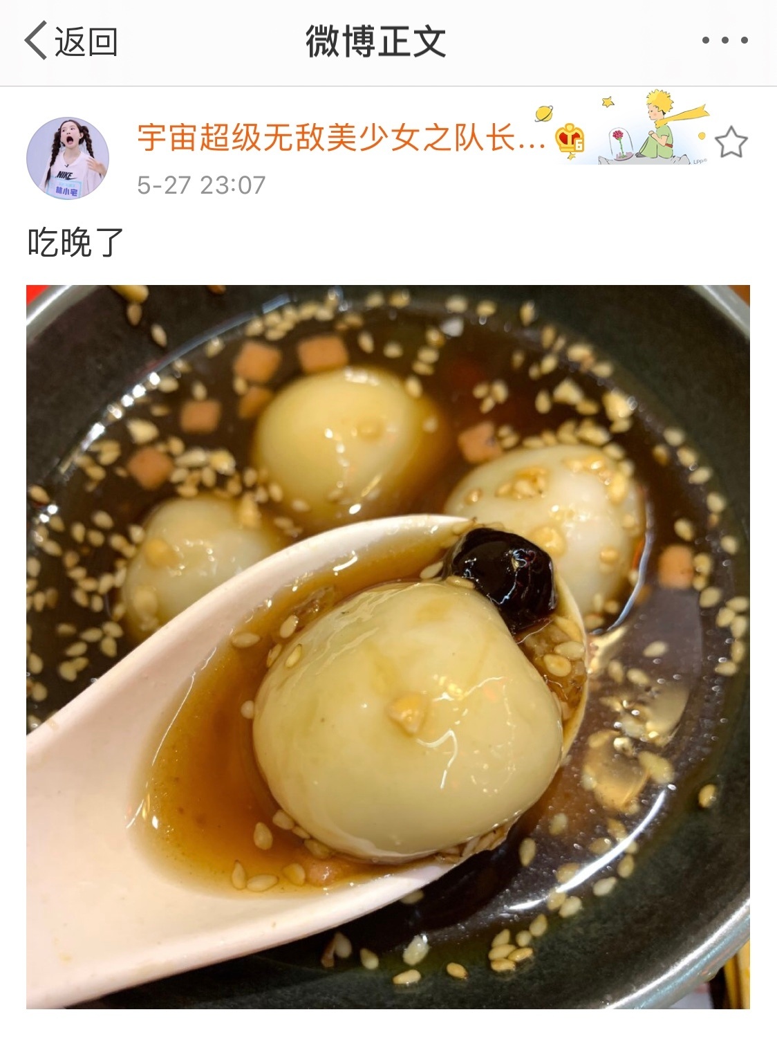 陳卓璇的話原來林小宅早就說過？“是我坐在太后面沒人看到我嗎”