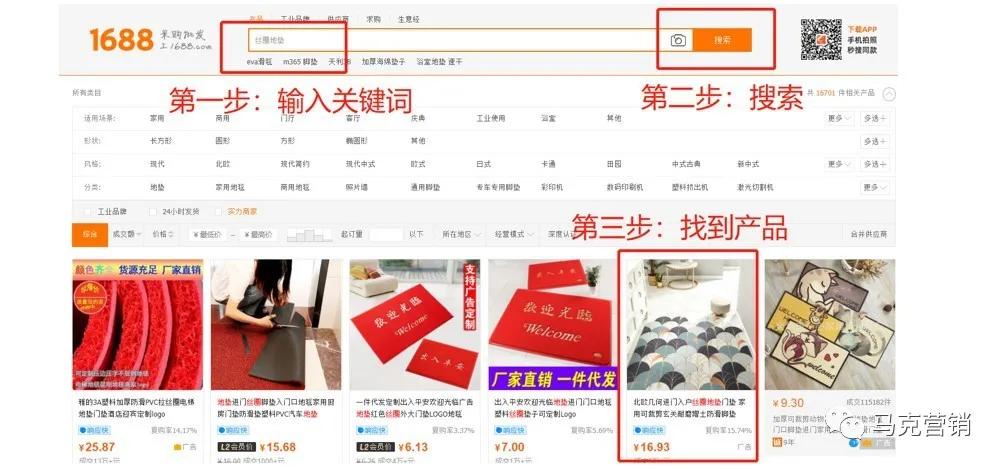 1688如何利用自助推广加速关键词排名？