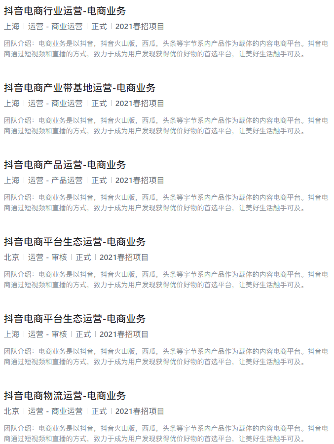 电商运营你真的了解吗？