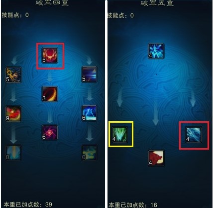 诛仙网游破军职业加点详解