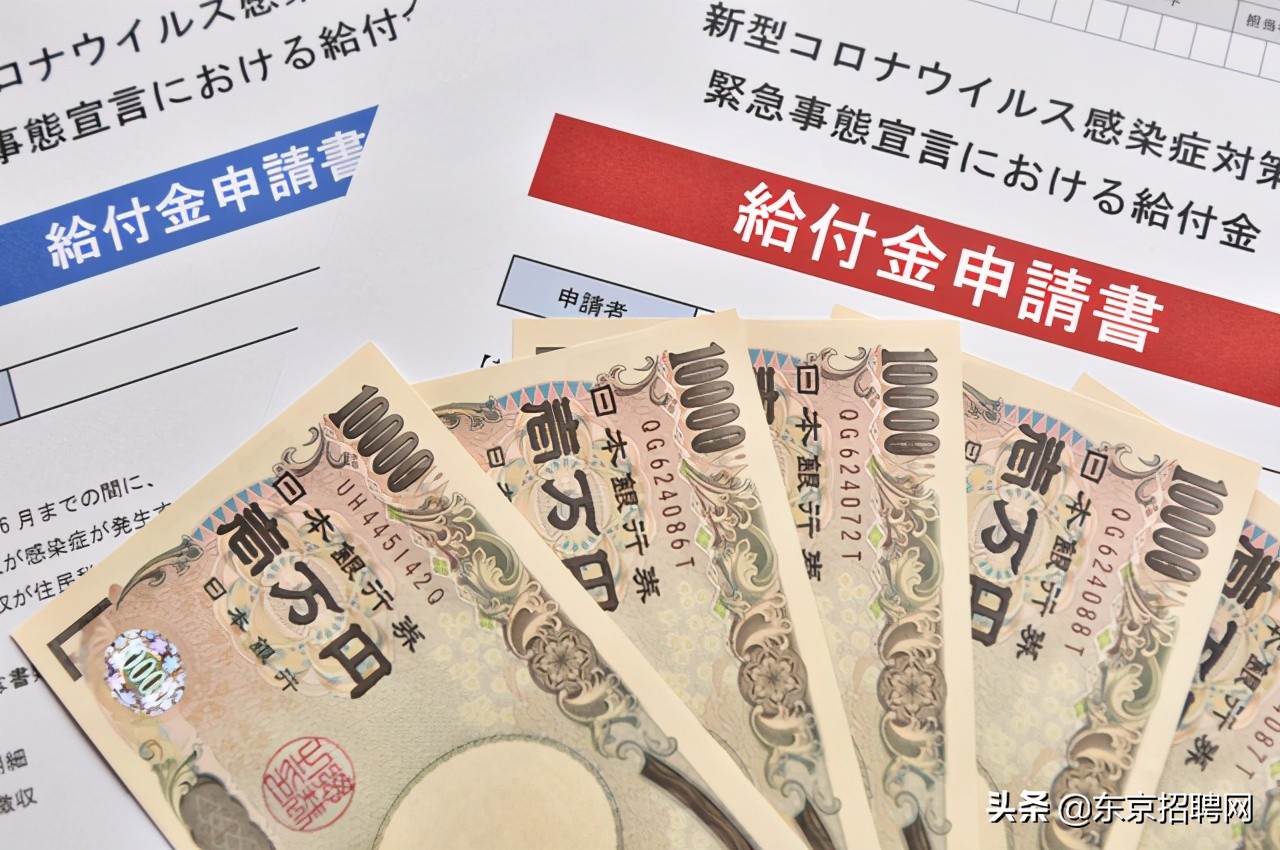 ç·Šæ€¥äº‹æ…‹å»¶é•·å¾Œæ±äº¬è£œåŠ©é‡'å¢žåŠ åˆ°40è¬ å€‹äººå'Œä¼æ¥­é‚„æœ‰é€™äº›è£œåŠ© æ±äº¬æ‹›è˜ç¶² Mdeditor