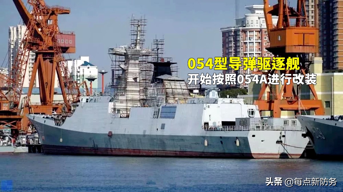 缝缝补补又三年：中国海军接连升级老军舰，054A和052C也凑热闹？