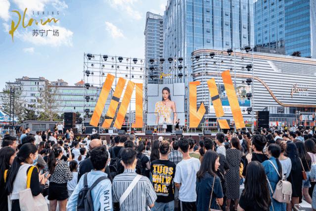 9.30三项目开业、9城周年同庆，看苏宁广场如何发力