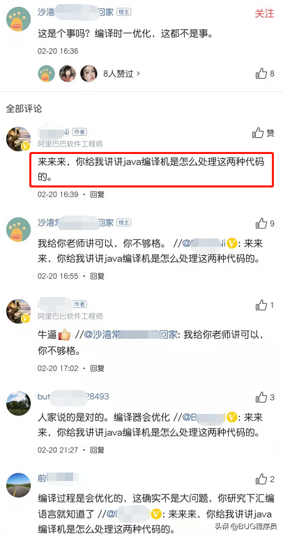 阿里程序员晒代码被人鄙视了