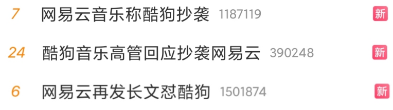 网易云叫板酷狗背后：社交、直播、长音频…变现突破口在哪？