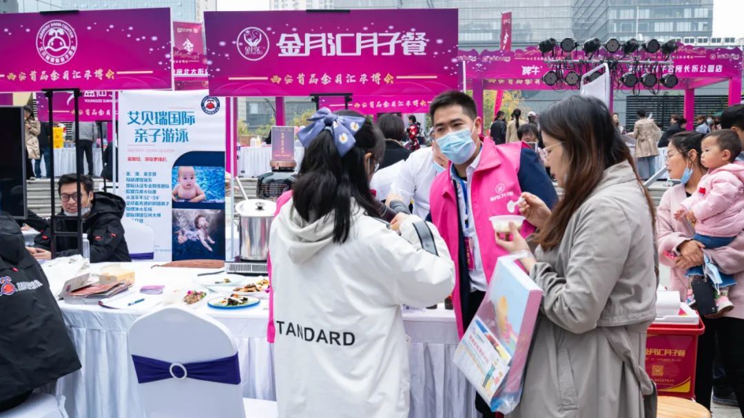 火爆全城｜热烈祝贺西安首届金月汇孕博会圆满成功