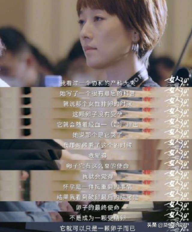 就是|马伊琍一开口就是金句 为女性发声：卵子的使命不是成为受精卵