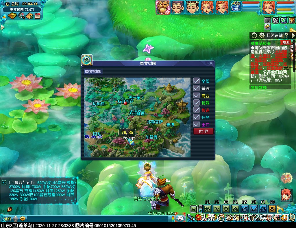 梦幻西游2：五开大百科攻略篇奇遇维摩诘最佳支线拿大五宝