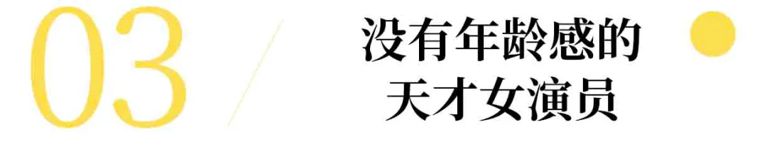 26岁睡到童年女神 拒绝甜茶求爱奥斯卡欠她一个影后