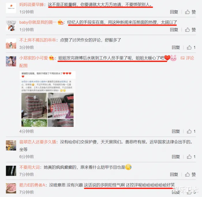《奇妙小森林》回应郑爽,语气委婉但严正反驳