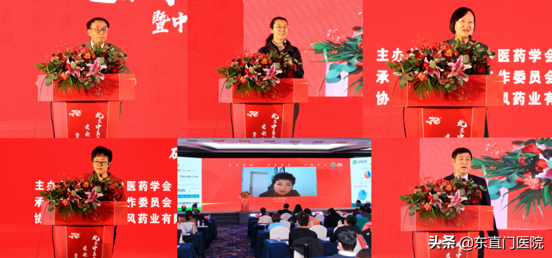 东直门医院药学部成功承办燕京中药发展分论坛