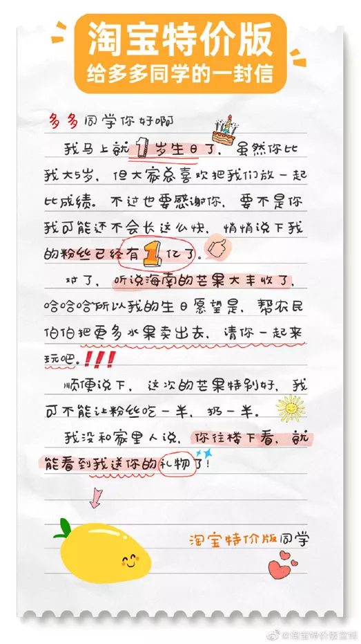 拼多多活跃用户刚超淘宝,就收到了阿里“亲儿子”的“内涵信”