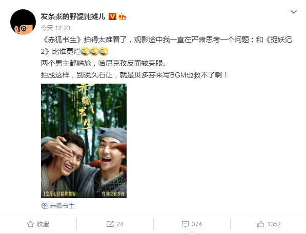 《赤狐书生》口碑两极分化，陈立农被批口音出戏，粉丝疯狂控评