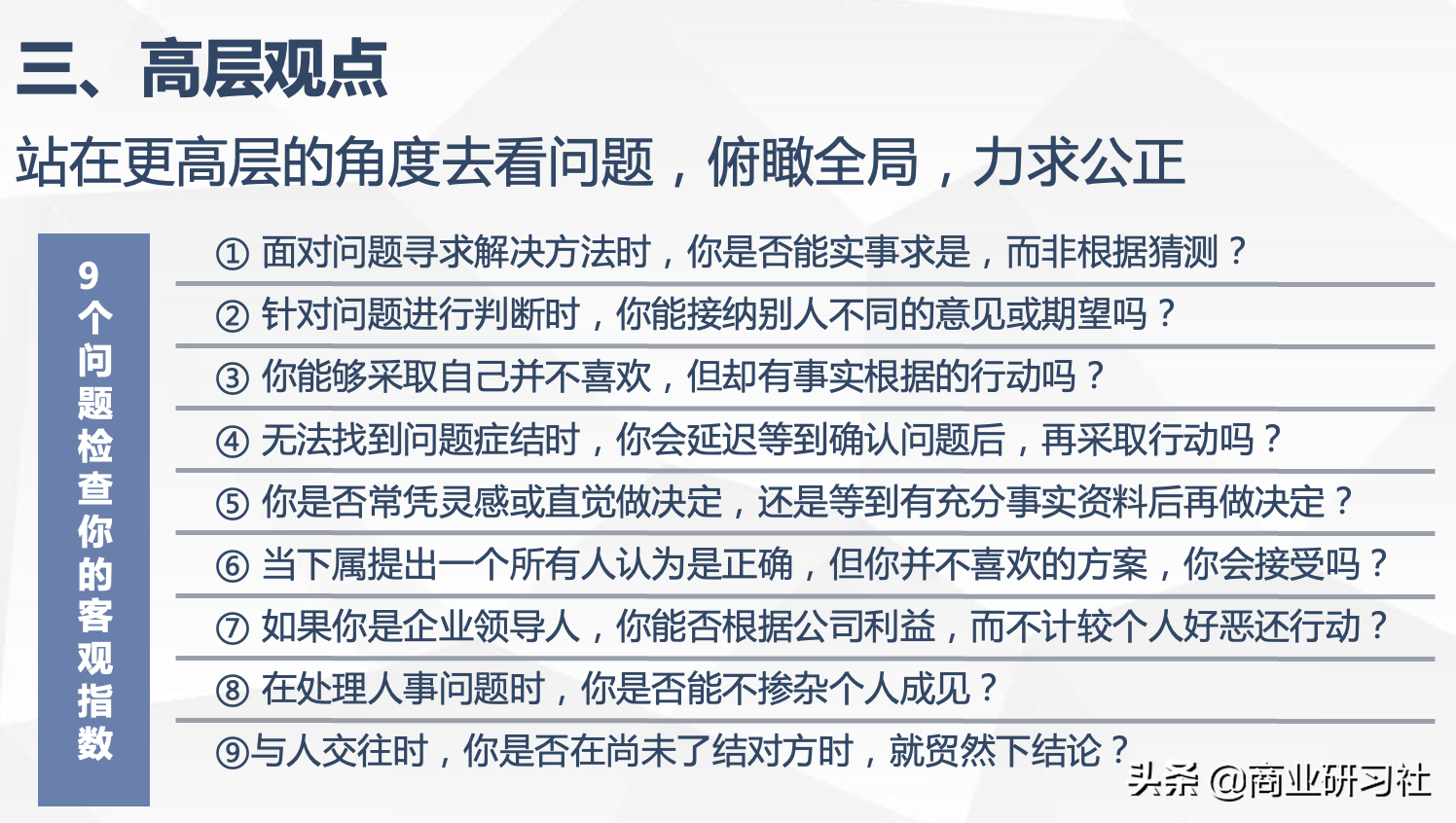 麥肯錫4大方法論，多維度提升你的全面能力