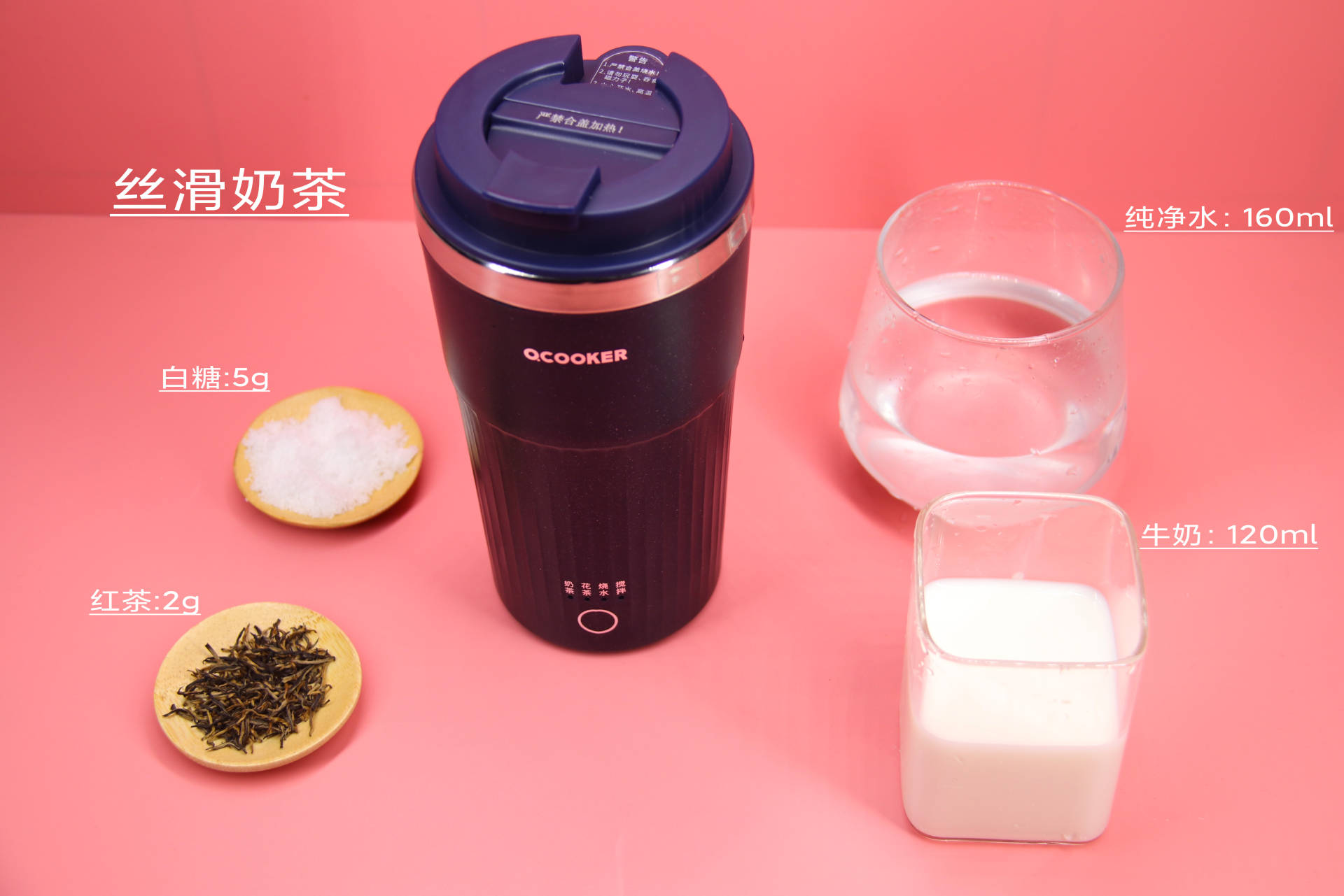 奶茶的乐趣，喝了才知道！圈厨便携式奶茶机，自己做更美味