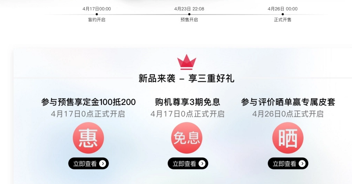 华为中端pad新品来袭，无配置无价格开启盲约，