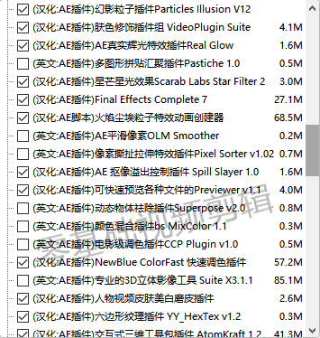 「AE插件」2020AE全套插件集合包粒子调色脚本e3