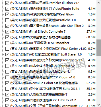 「AE插件」2020AE全套插件集合包粒子调色脚本e3d等使用安装教程