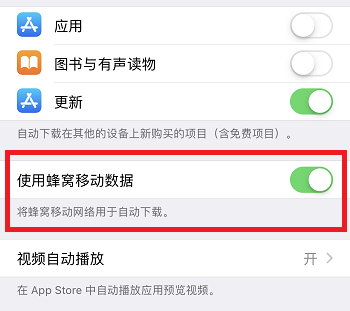 iPhone用4g互联网网上时，这两个电源开关一定要关闭，每一年可省许多 钱