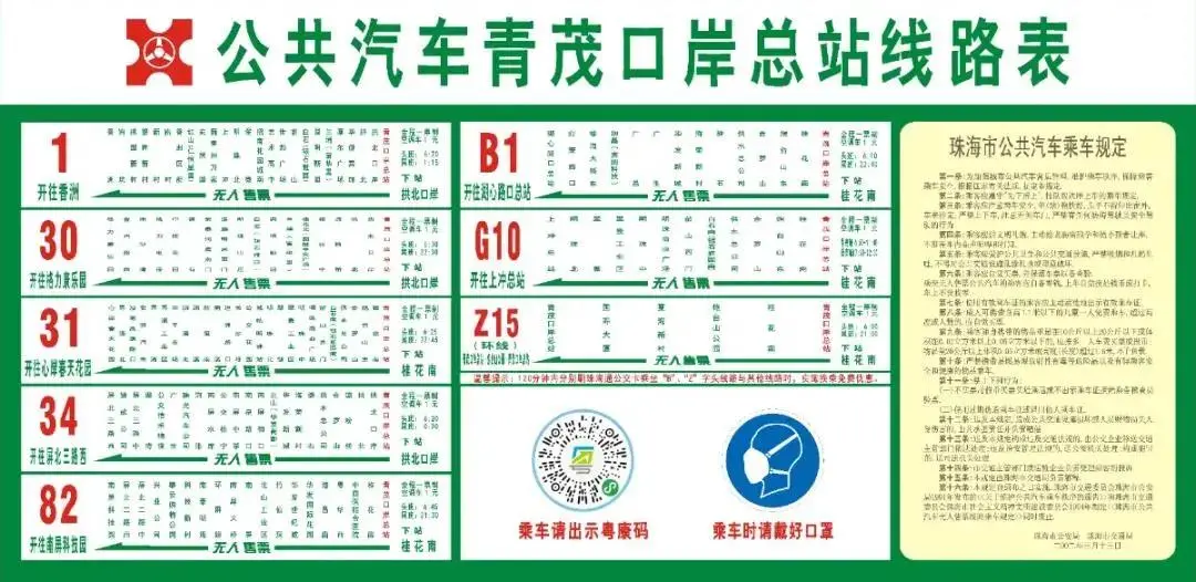 30秒过关！又一个新口岸开通！明天就过澳门吃葡挞