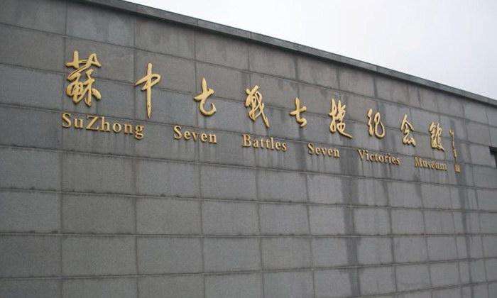 蒋介石以4倍兵力围攻，粟裕却在局部以6倍兵力反