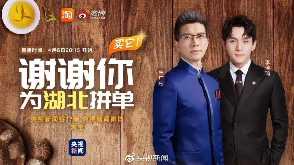 直播帶貨怎么玩？一文看懂5大直播平臺加速變現的“道法術”
