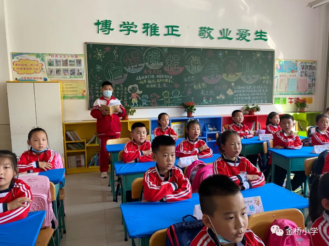 奋进新时代 筑梦新征程——双流区金桥小学举行一年级队前考核