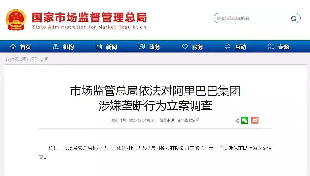 阿里被查！反垄断人心所向，下一个可能是外卖