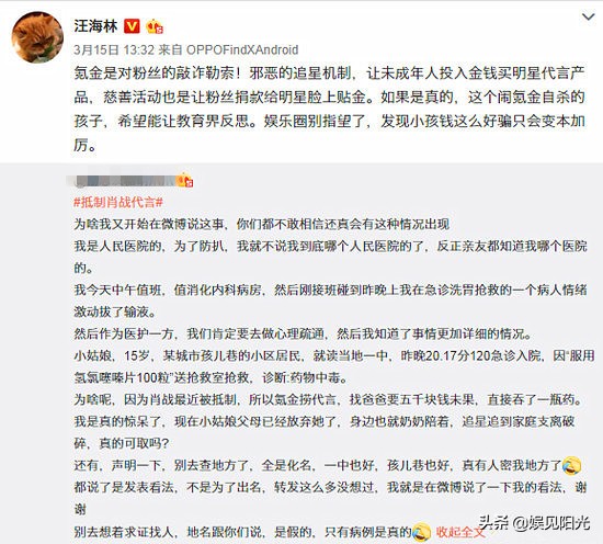 有肖战粉丝又出“幺蛾子”，让幼儿园和小学生