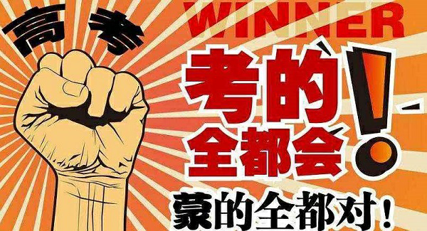 高考梦工厂，毛坦厂中学，现在情况怎么样