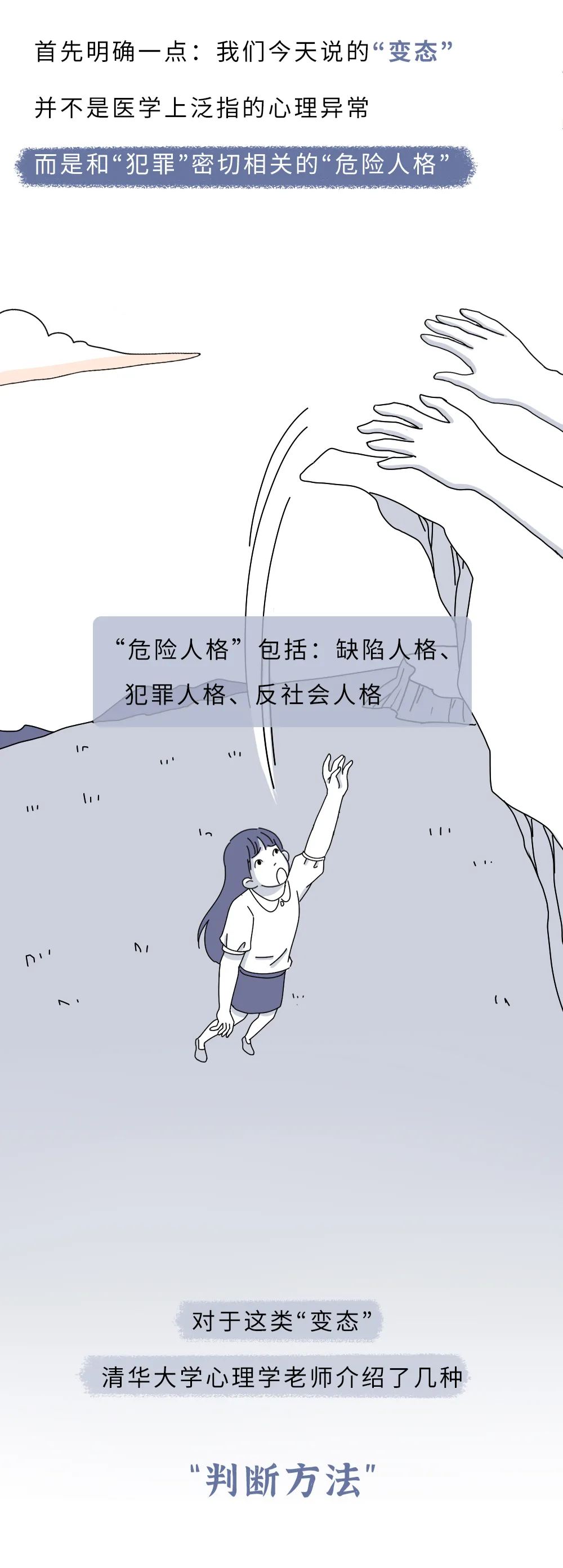 谈恋爱 遇到对象是 变态 的真实遭遇 漫画 Mp头条