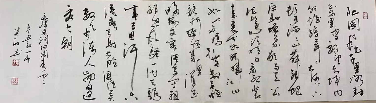 李关欣先生的书法,对"颠张醉素"和于右任浸淫颇深,不拘于形而自有形