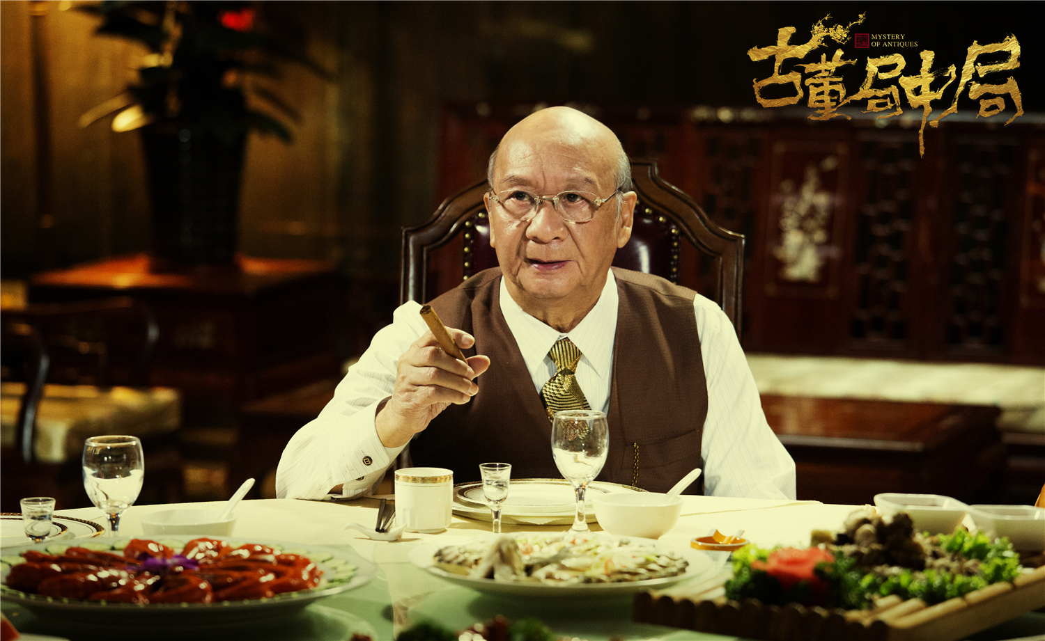 《古董局中局2》老朝奉到底是谁？从细节看，可能和原著完全不同