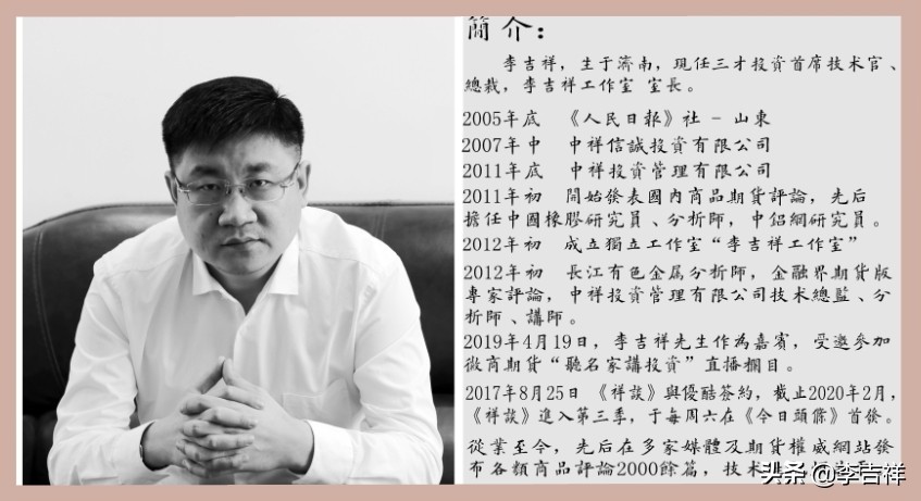 李吉祥工作室：8月9日 短线操作策略