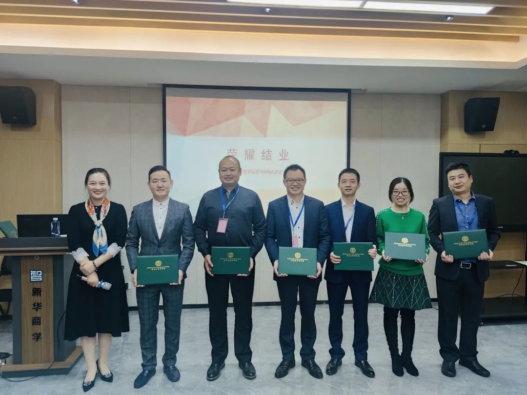 新华商学院学院动态 