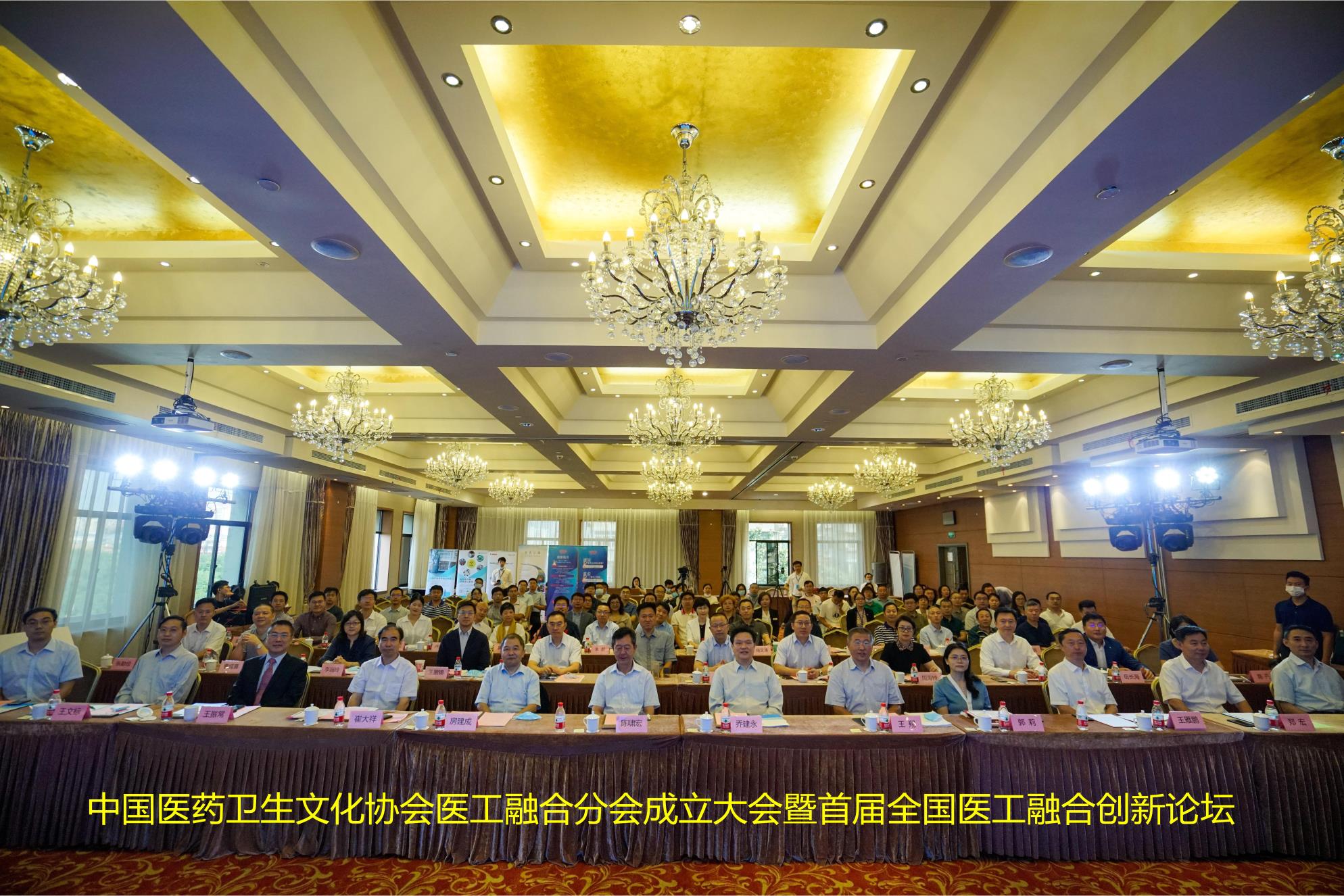乔建永校长出席中国医药卫生文化协会医工融合分会成立仪式并致辞