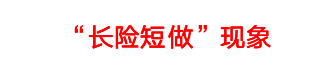保险老大哥的这桩丑闻，暴露了保险行业的乱象 第4张