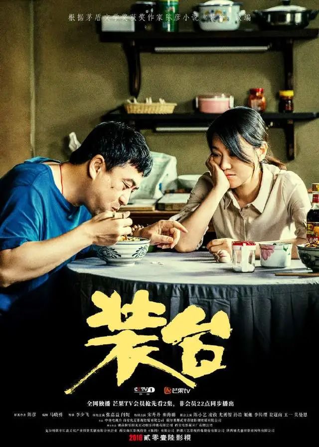 《装台》片头曲《不愁》原来是铁主任孙浩唱的