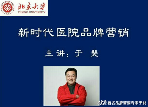 于斐老师谈：医院运营发展，要提升全价值链管理思维！（五）