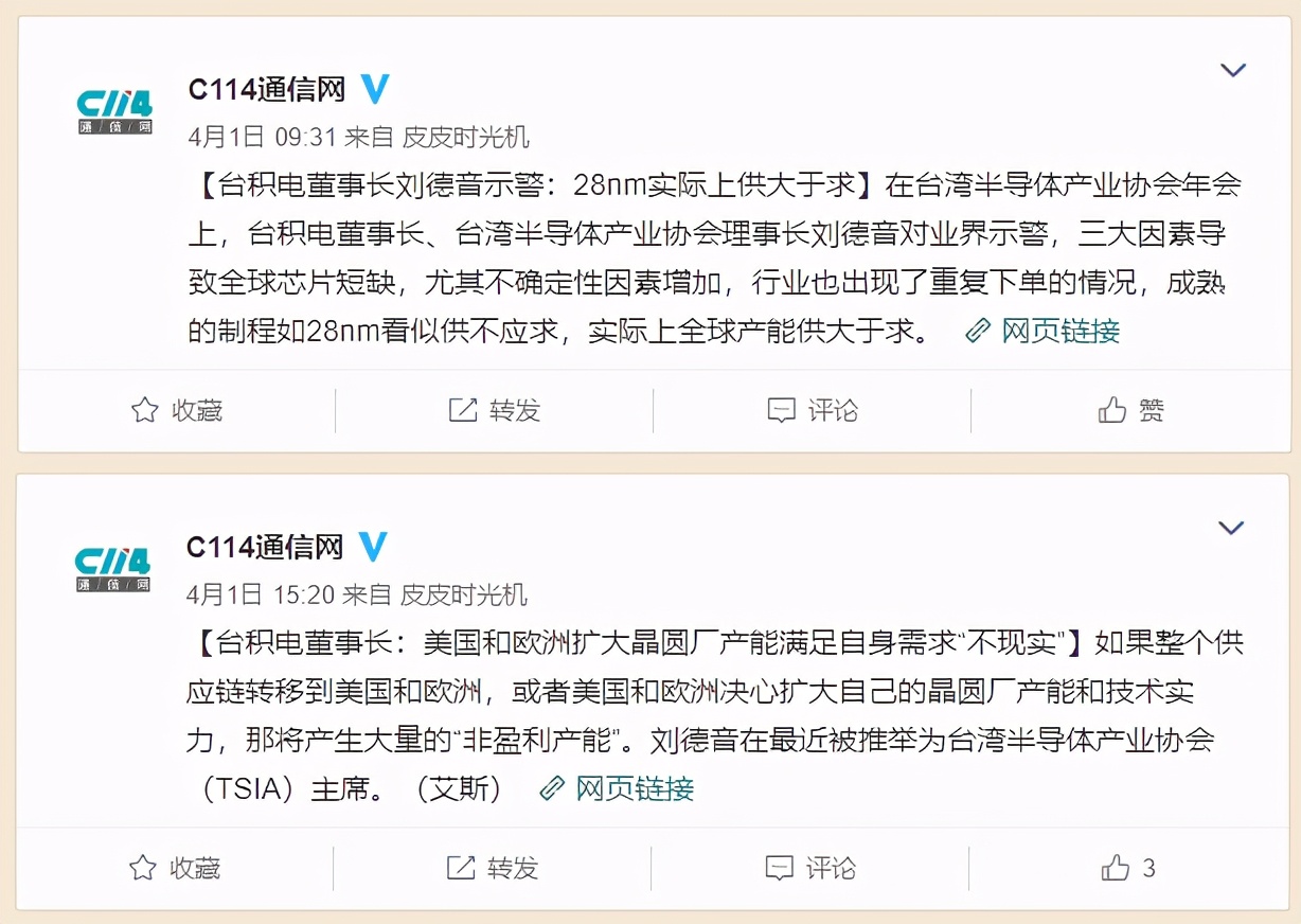 台積電劉德音的一席話，讓中芯國際的熱情被�潑冷水�