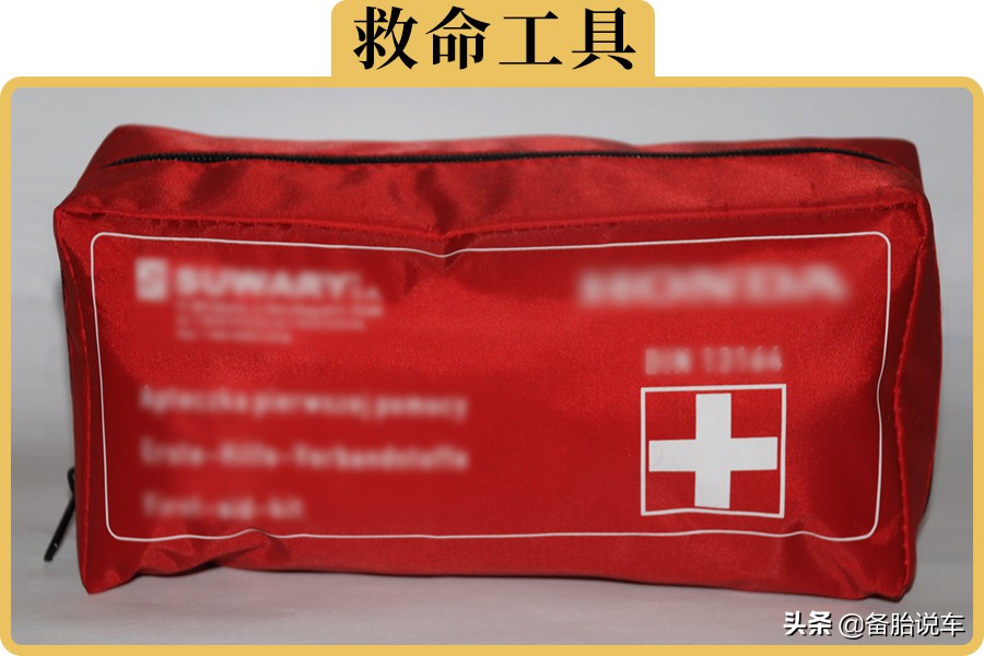 關鍵時刻能救命，買車送的這7大工具，你真的都會用嗎？